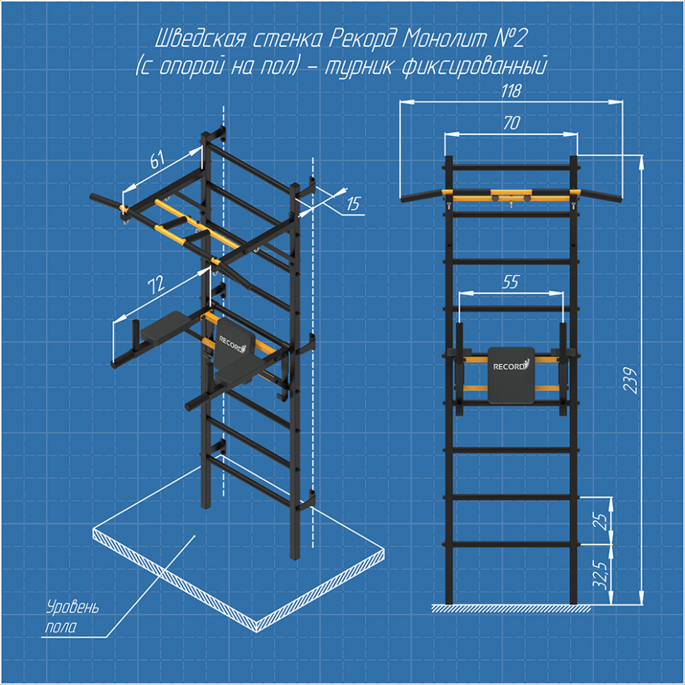 Шведская стенка Рекорд Монолит №2 - турник фиксированный купить с доставкой  в Туле